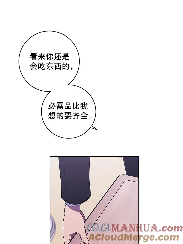 《我在小说里当无赖》108.醒酒汤 第85页