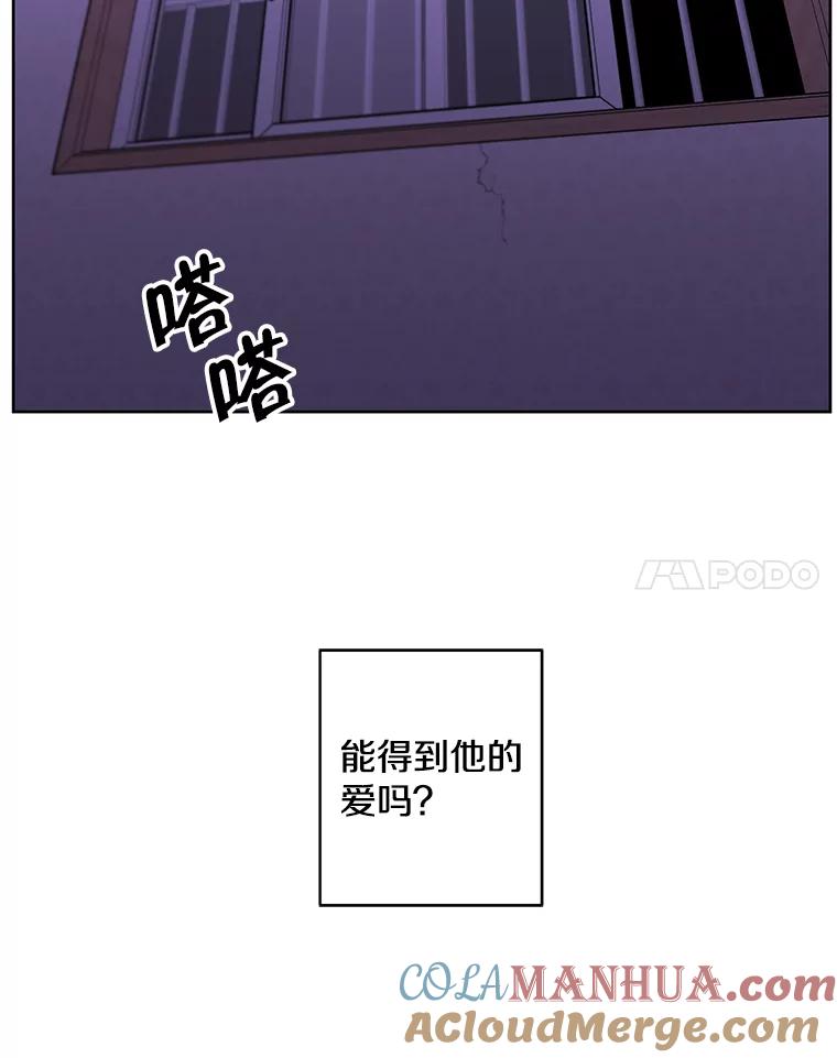 《我在小说里当无赖》108.醒酒汤 第21页