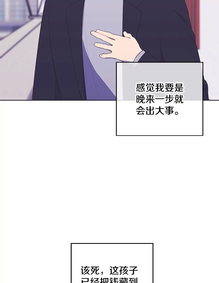 《我在小说里当无赖》108.醒酒汤 第74页