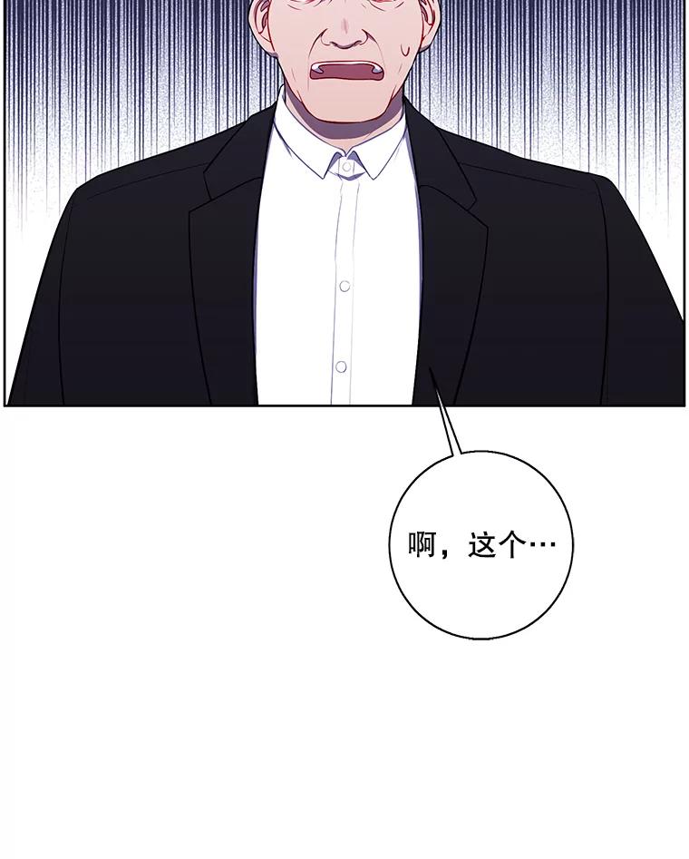 《我在小说里当无赖》108.醒酒汤 第100页