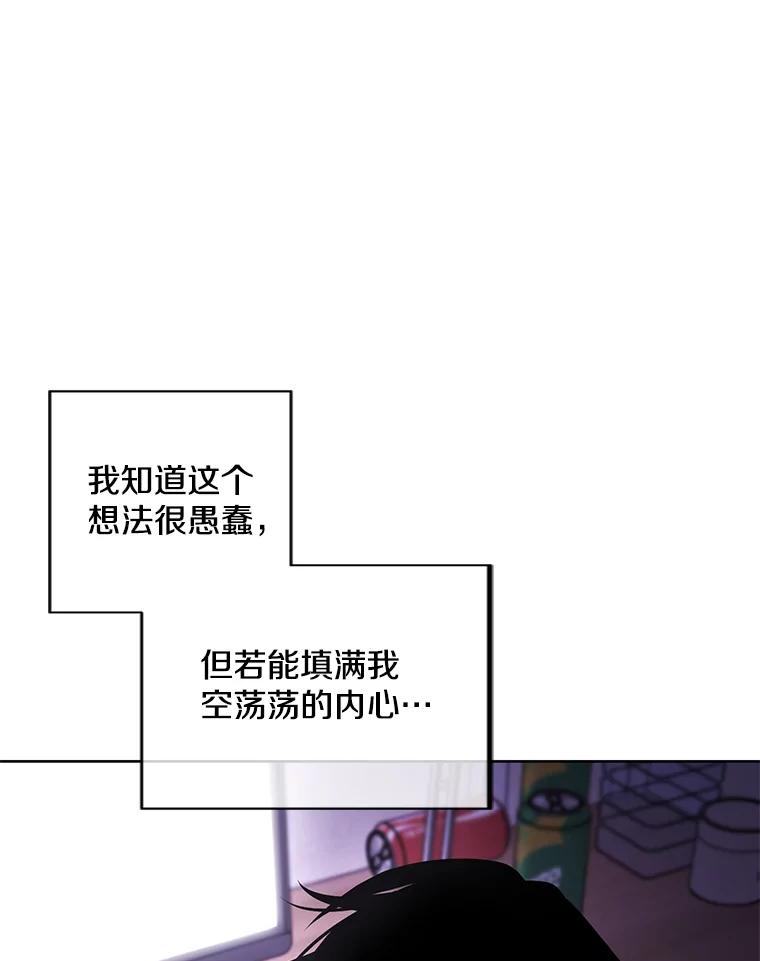 《我在小说里当无赖》108.醒酒汤 第22页