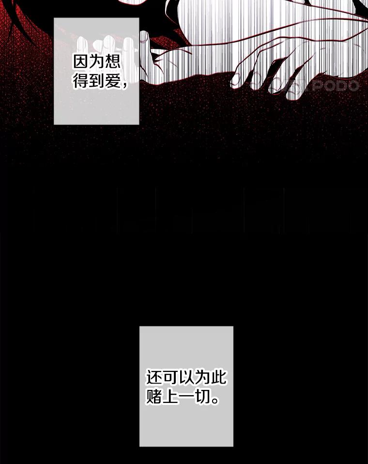 《我在小说里当无赖》108.醒酒汤 第42页