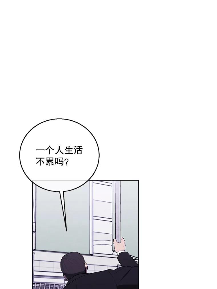 《我在小说里当无赖》108.醒酒汤 第80页
