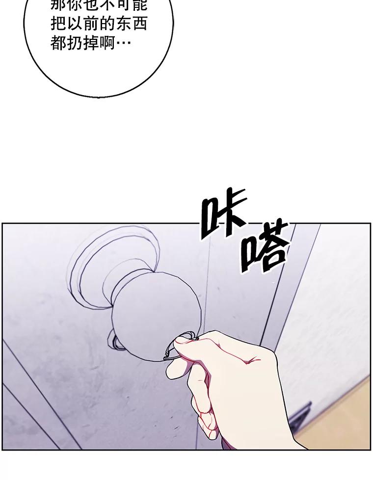 《我在小说里当无赖》108.醒酒汤 第64页