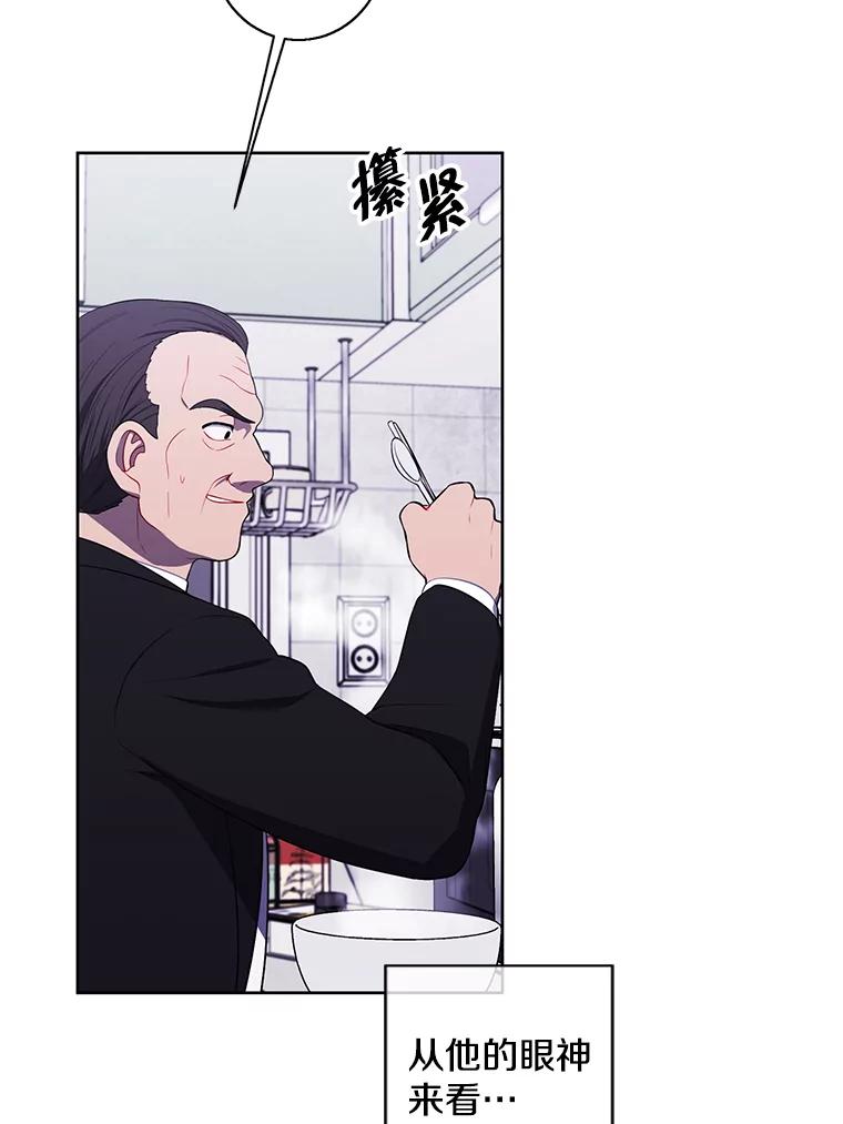 《我在小说里当无赖》108.醒酒汤 第90页