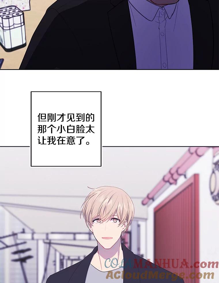 《我在小说里当无赖》108.醒酒汤 第73页