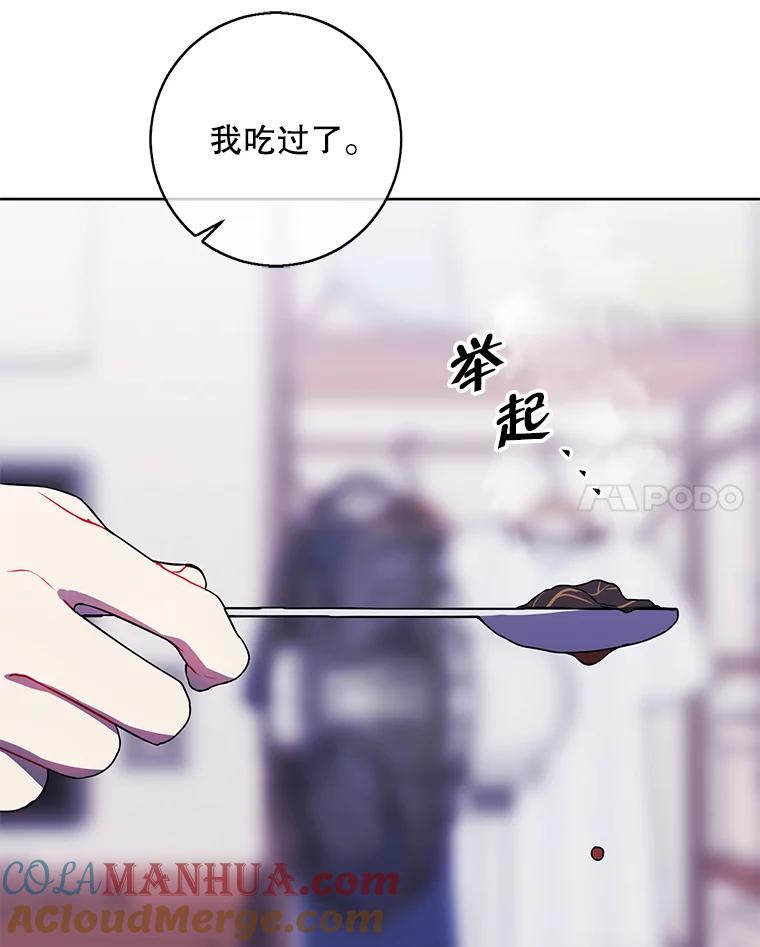 《我在小说里当无赖》108.醒酒汤 第101页