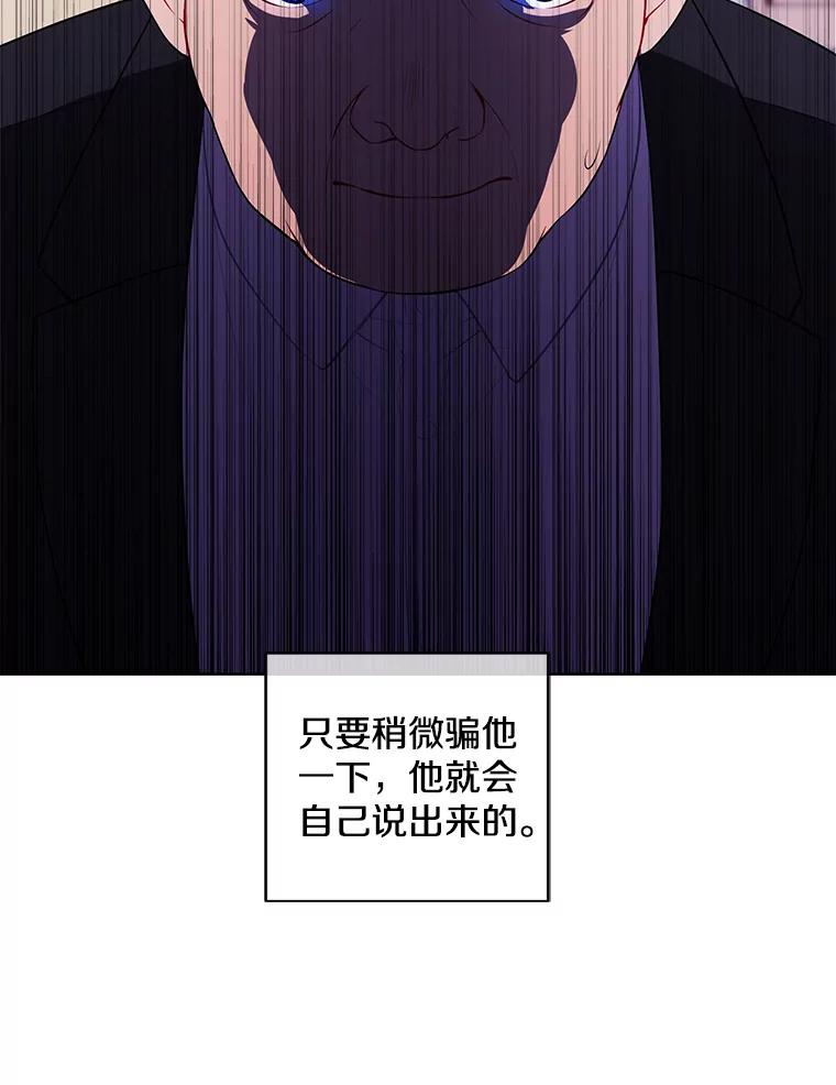 《我在小说里当无赖》108.醒酒汤 第79页