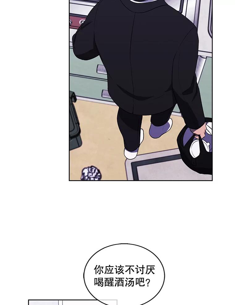 《我在小说里当无赖》108.醒酒汤 第70页