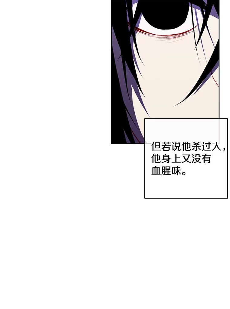 《我在小说里当无赖》108.醒酒汤 第92页