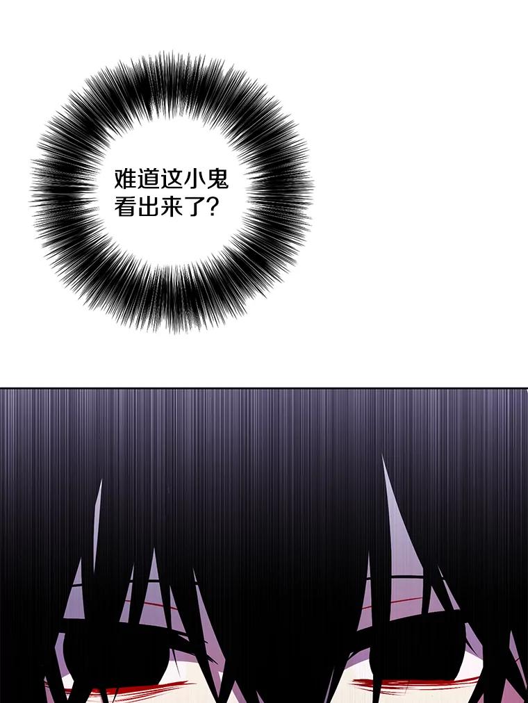 《我在小说里当无赖》109.收场 第7页