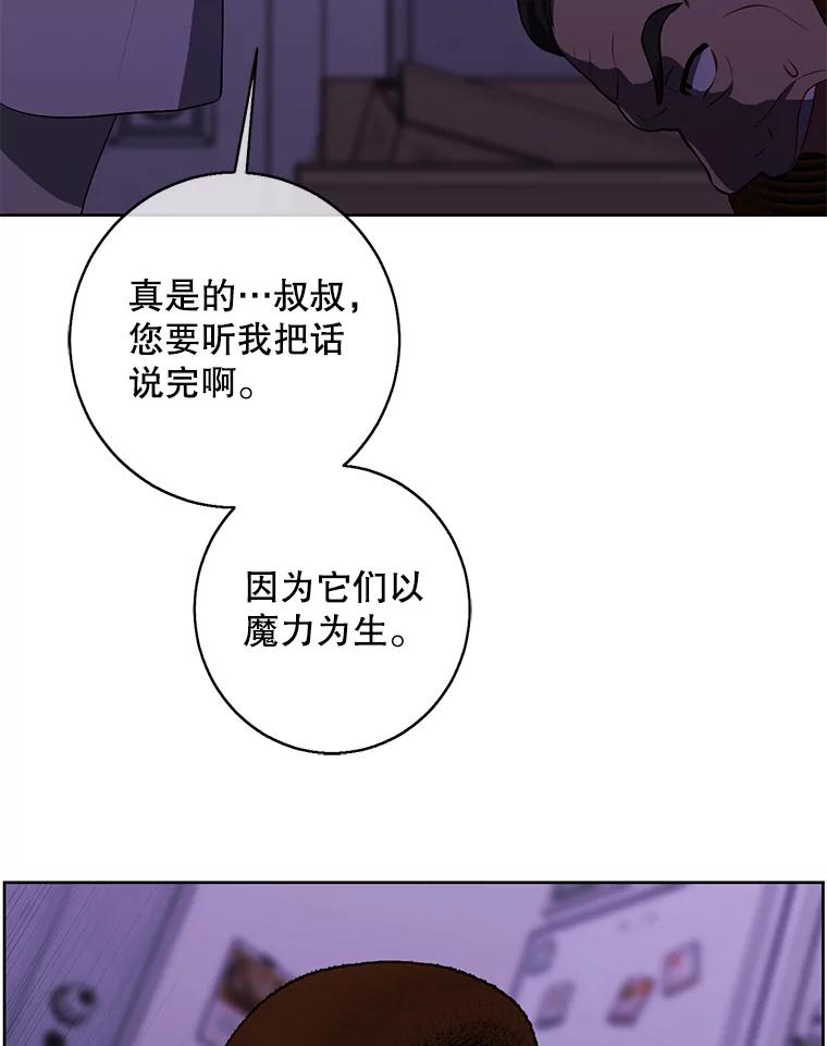 《我在小说里当无赖》109.收场 第50页