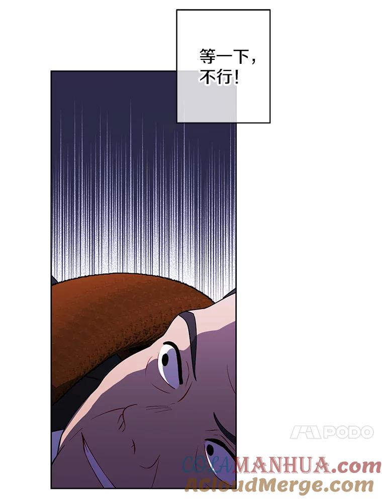 《我在小说里当无赖》109.收场 第89页