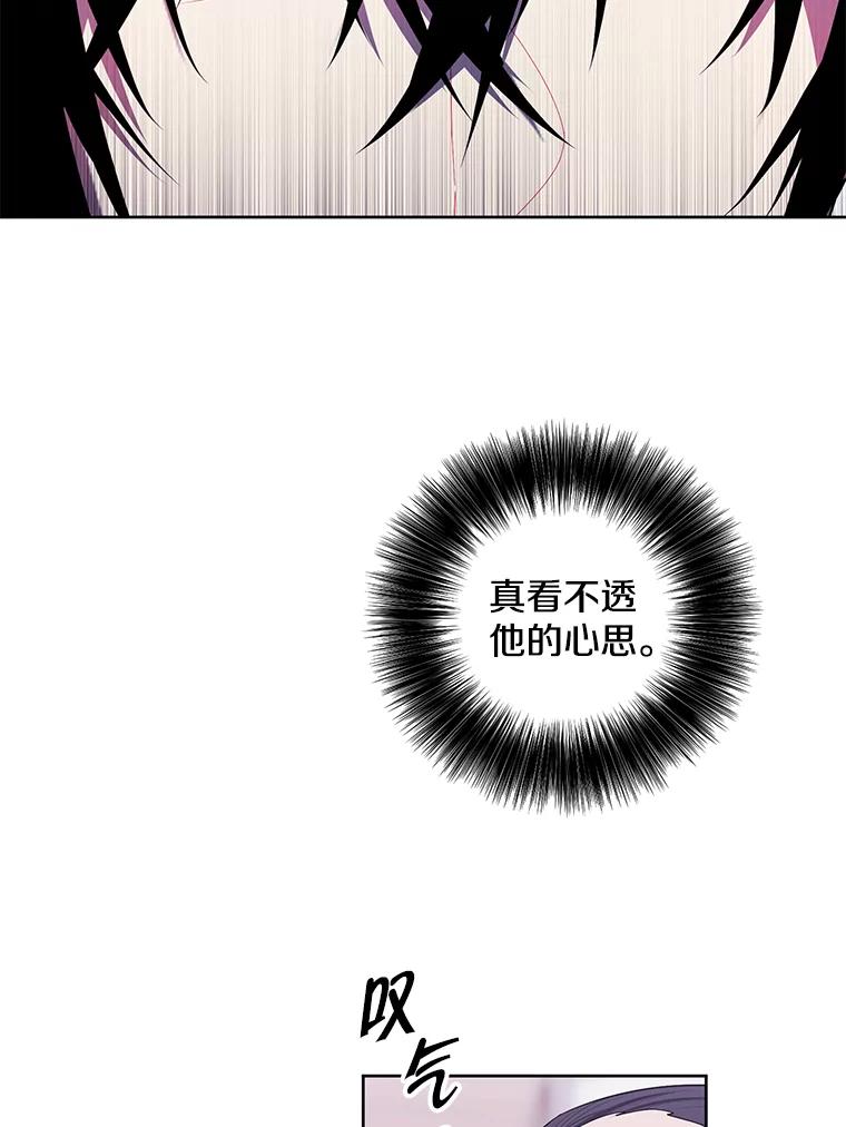 《我在小说里当无赖》109.收场 第8页