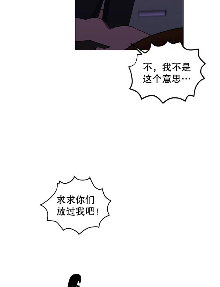 《我在小说里当无赖》109.收场 第92页