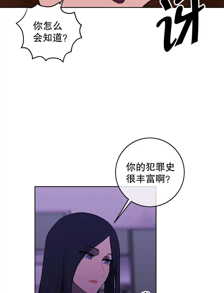 《我在小说里当无赖》109.收场 第84页