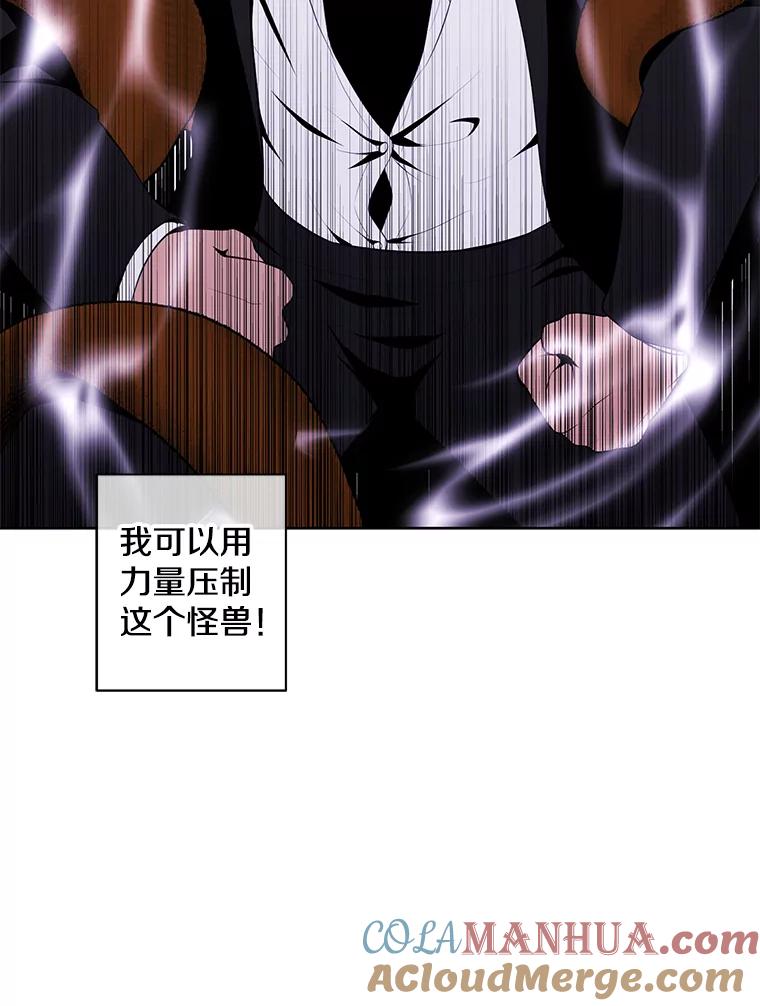 《我在小说里当无赖》109.收场 第37页