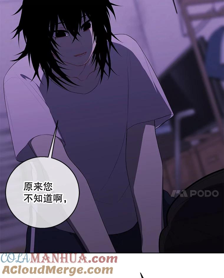 《我在小说里当无赖》109.收场 第45页