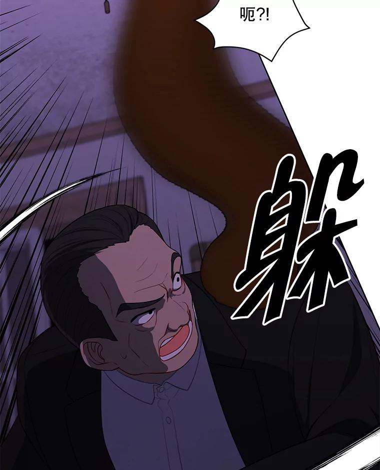 《我在小说里当无赖》109.收场 第24页