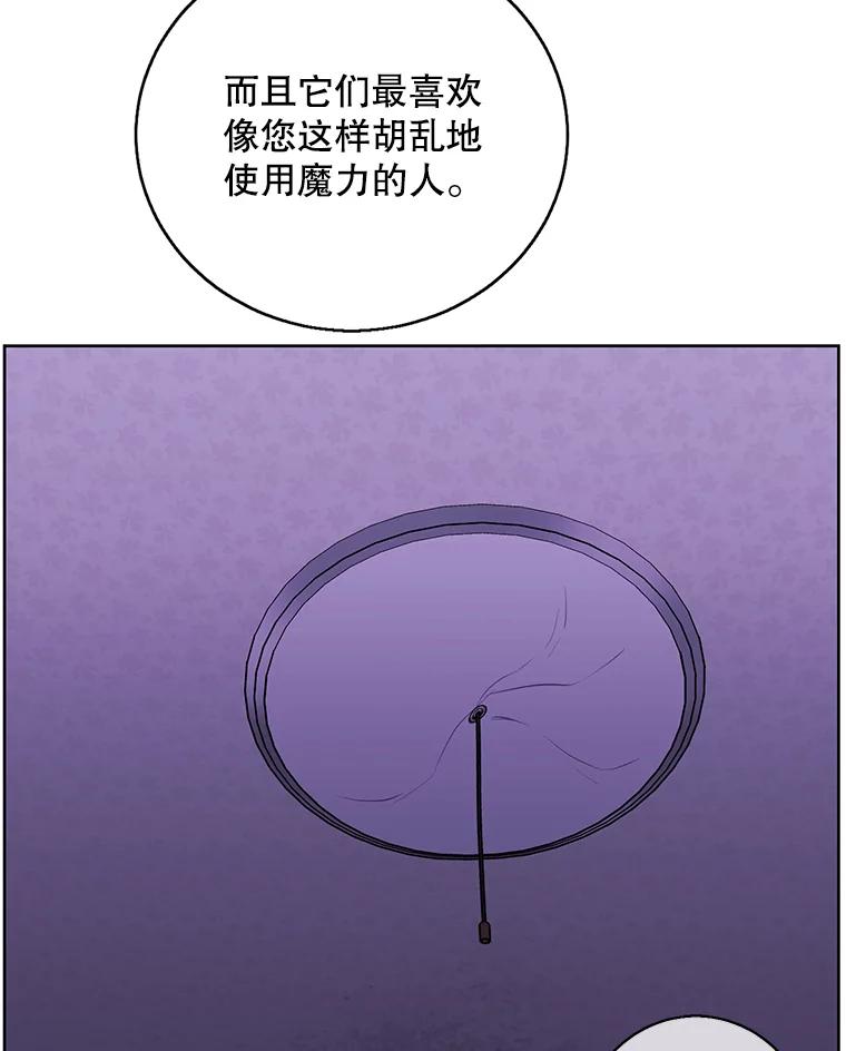 《我在小说里当无赖》109.收场 第47页