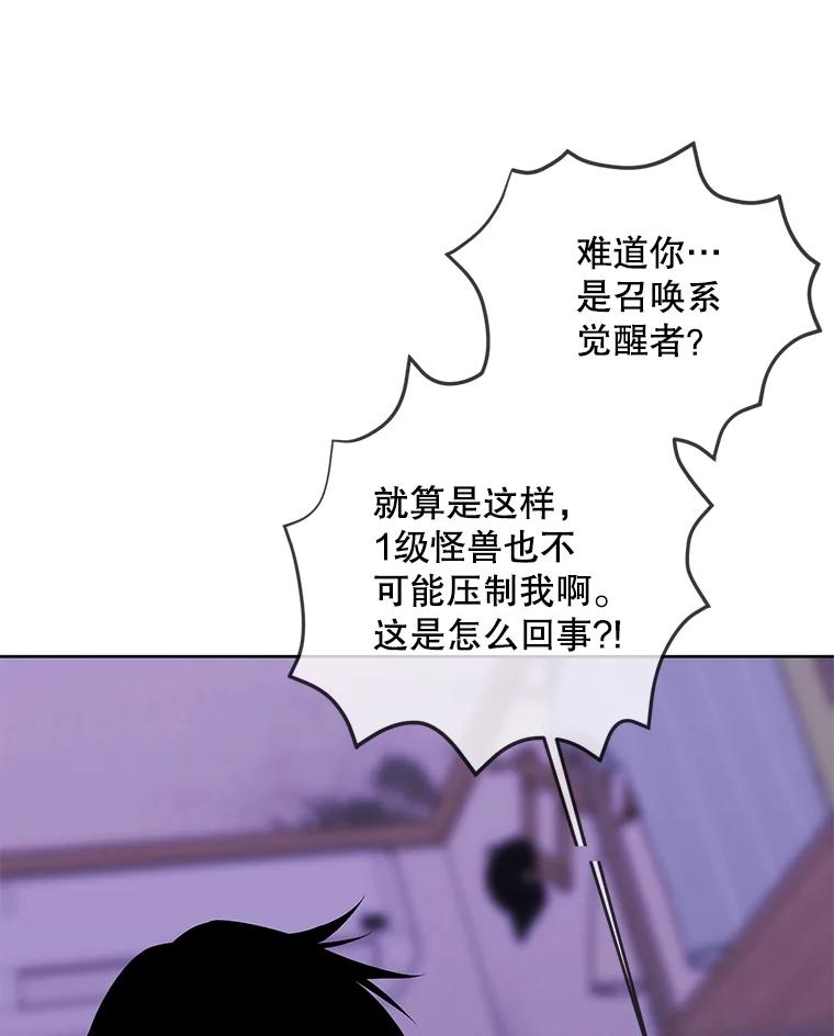 《我在小说里当无赖》109.收场 第44页