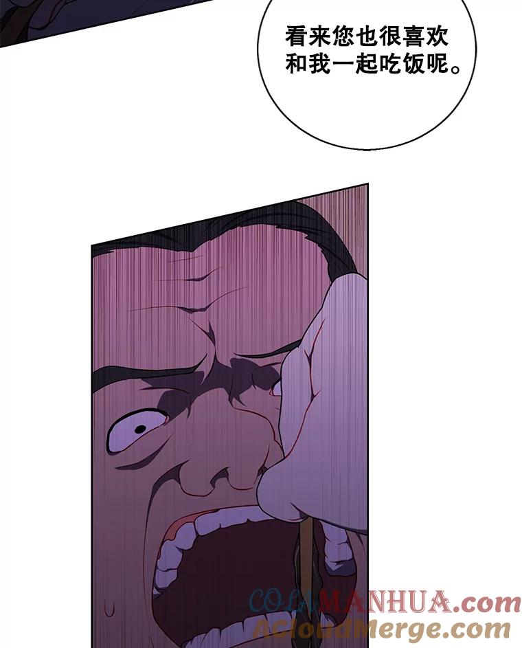 《我在小说里当无赖》109.收场 第65页