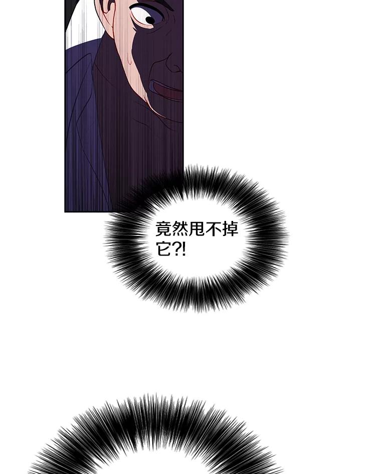 《我在小说里当无赖》109.收场 第39页