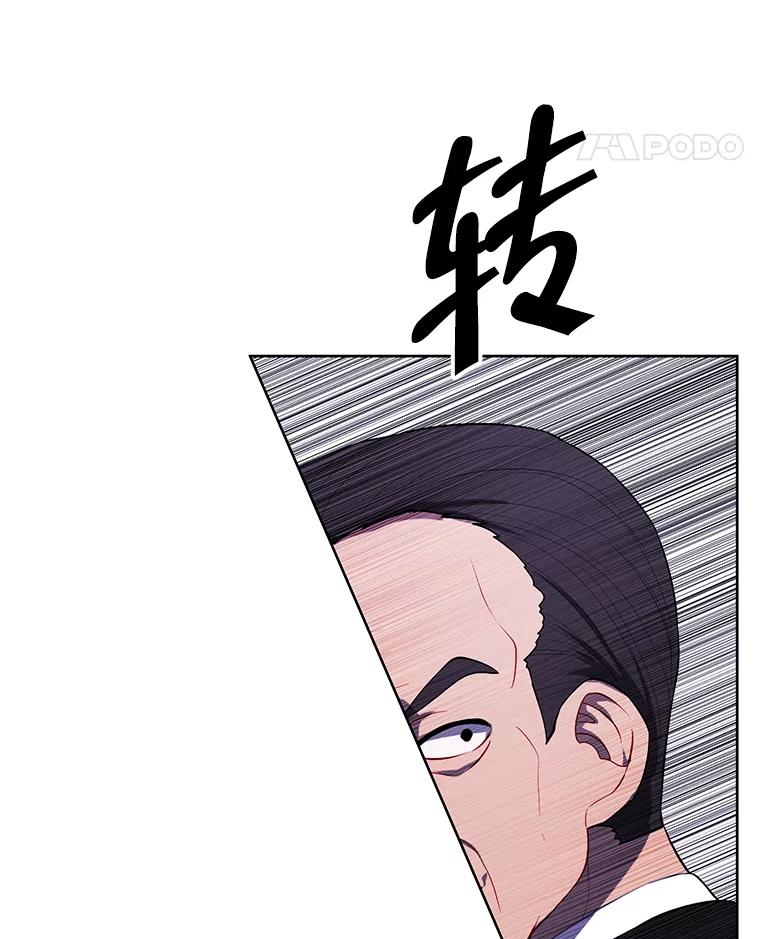 《我在小说里当无赖》109.收场 第22页