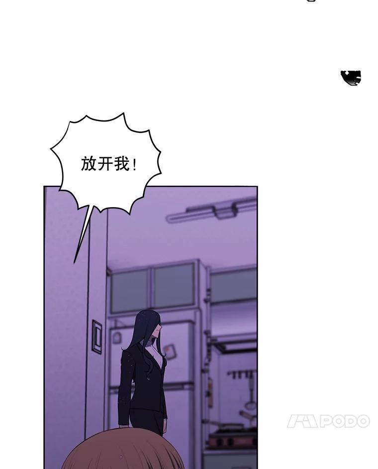 《我在小说里当无赖》109.收场 第79页