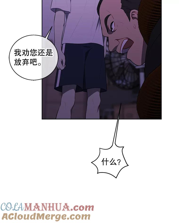 《我在小说里当无赖》109.收场 第41页