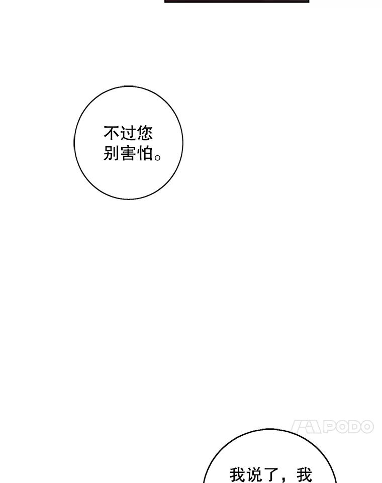 《我在小说里当无赖》109.收场 第55页