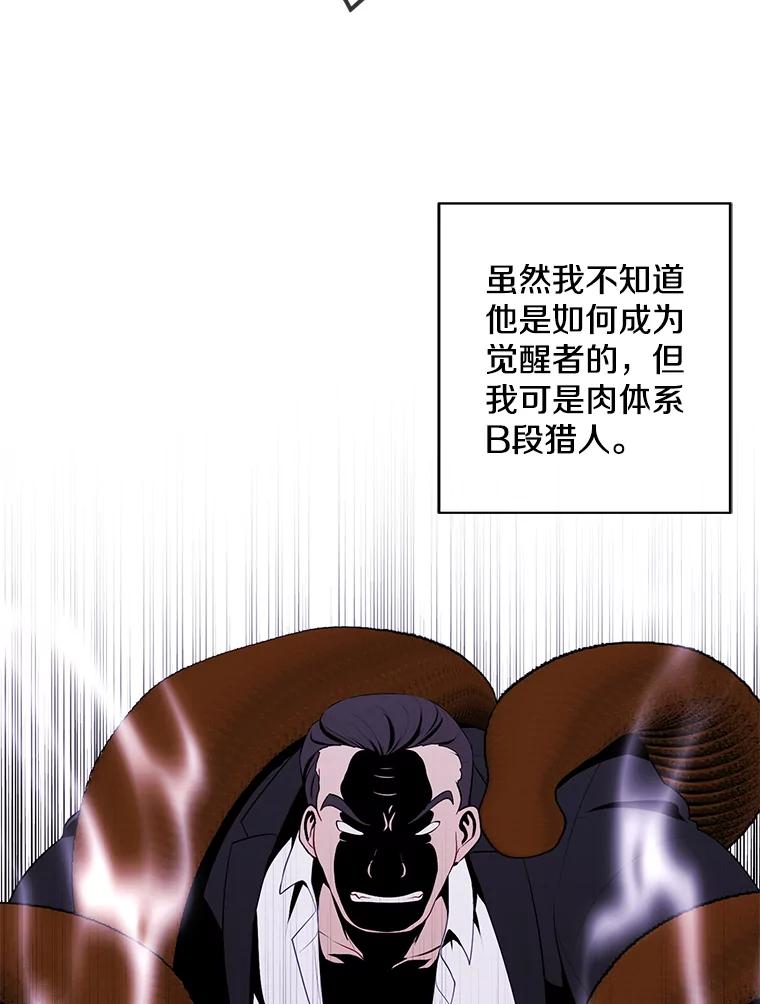 《我在小说里当无赖》109.收场 第36页