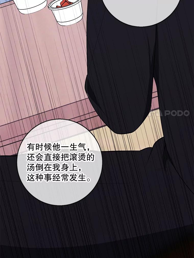 《我在小说里当无赖》109.收场 第15页
