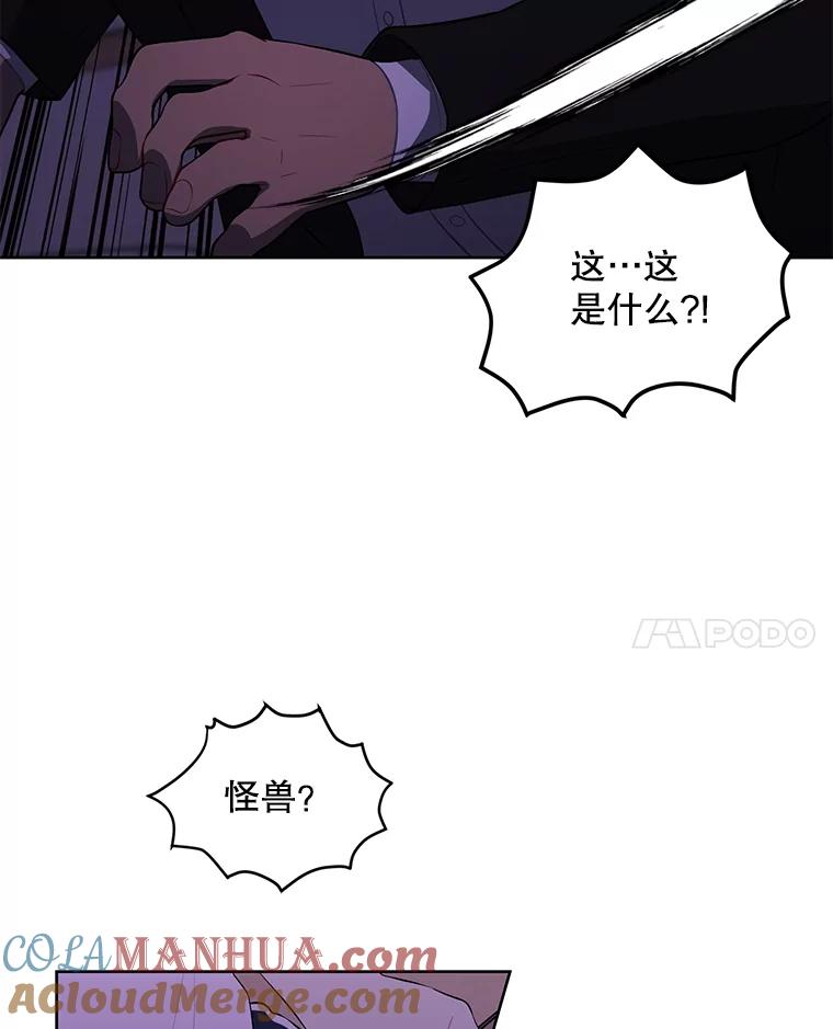 《我在小说里当无赖》109.收场 第25页