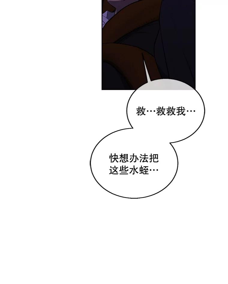《我在小说里当无赖》109.收场 第82页