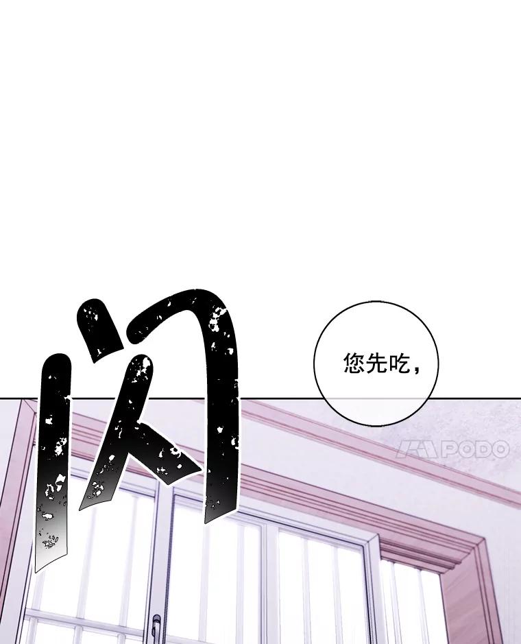 《我在小说里当无赖》109.收场 第18页