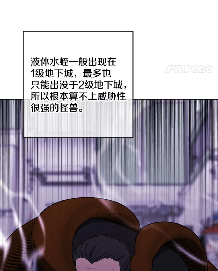 《我在小说里当无赖》109.收场 第42页