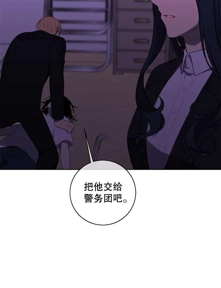 《我在小说里当无赖》109.收场 第88页