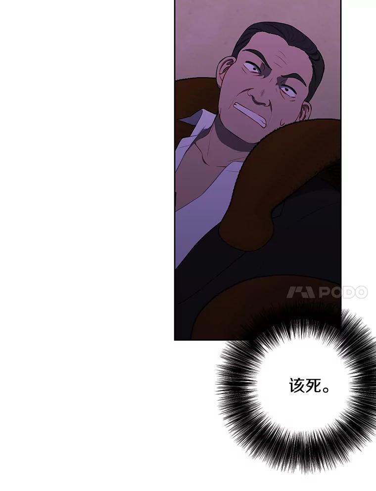 《我在小说里当无赖》109.收场 第86页