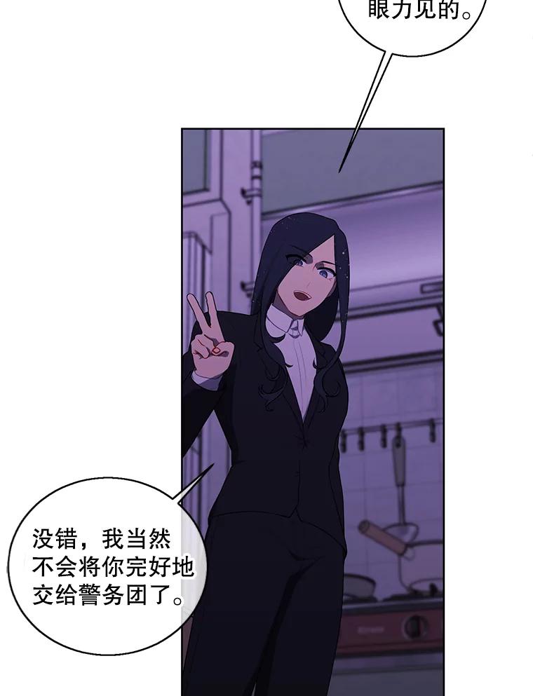 《我在小说里当无赖》109.收场 第91页