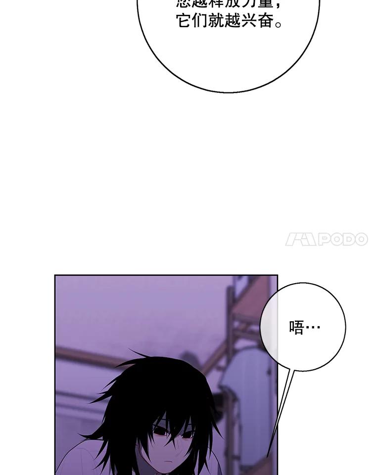 《我在小说里当无赖》109.收场 第52页