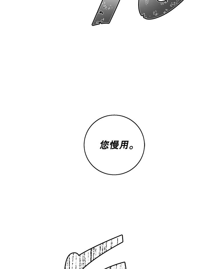 《我在小说里当无赖》109.收场 第70页