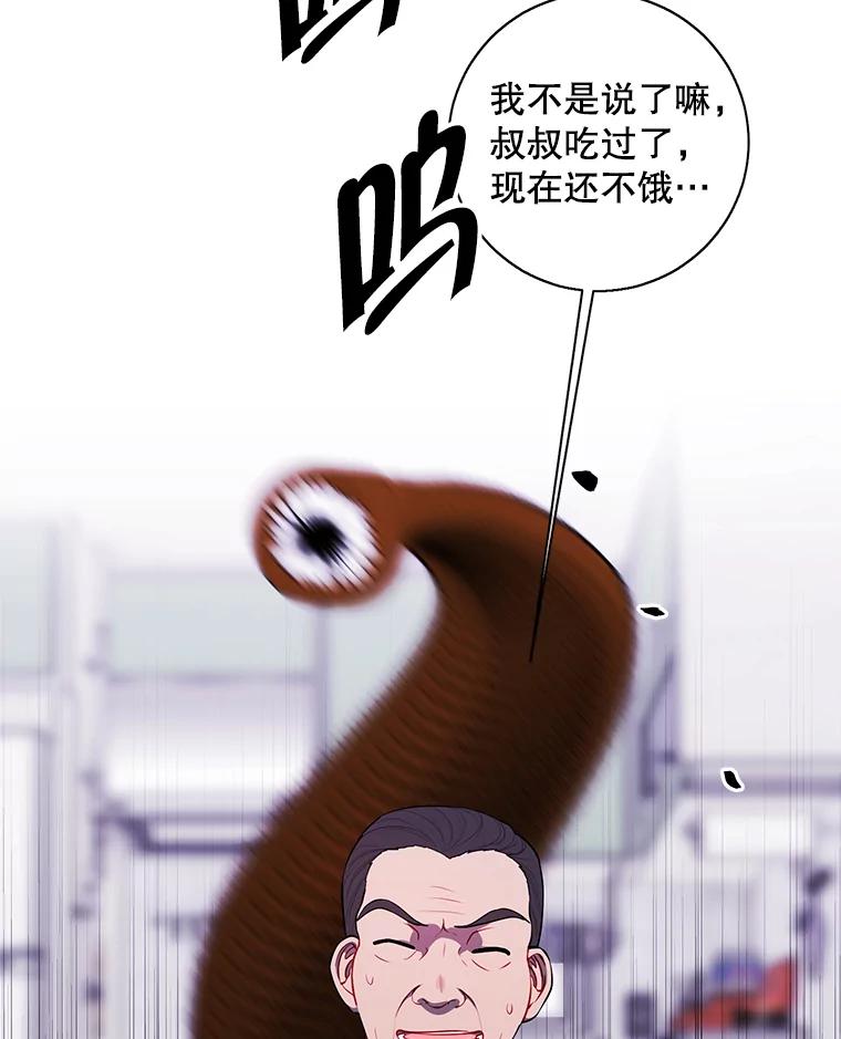 《我在小说里当无赖》109.收场 第20页