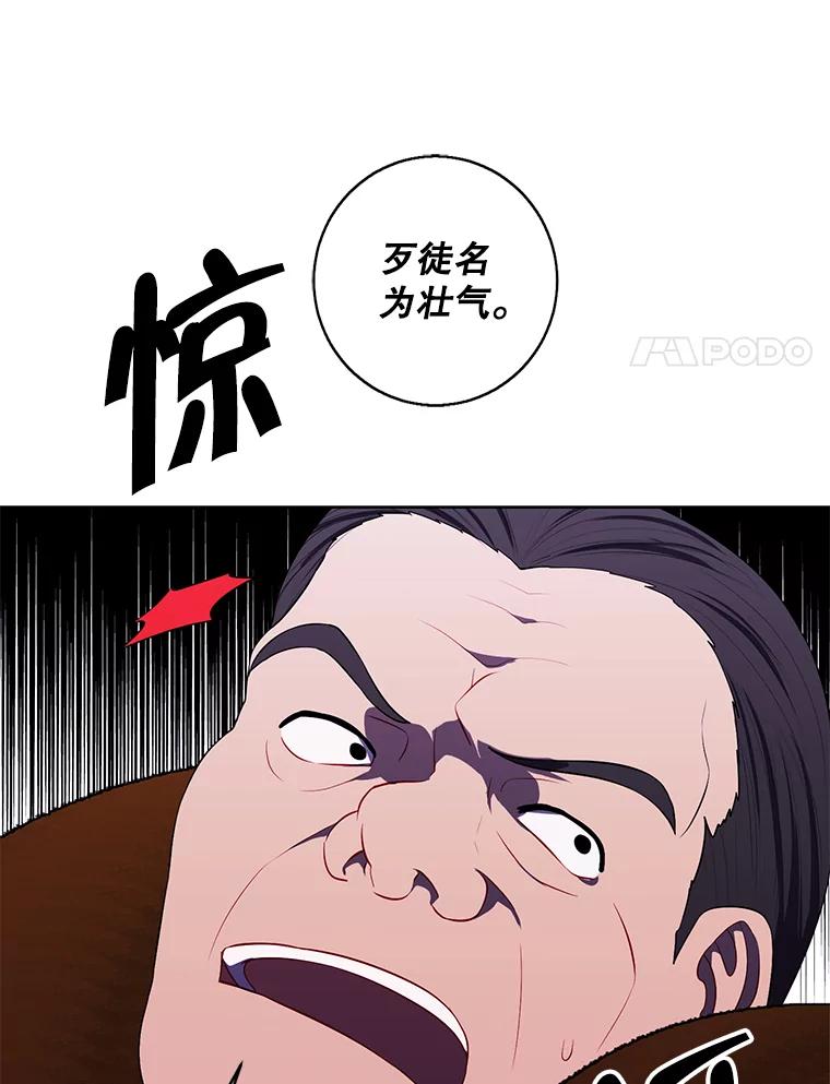 《我在小说里当无赖》109.收场 第83页