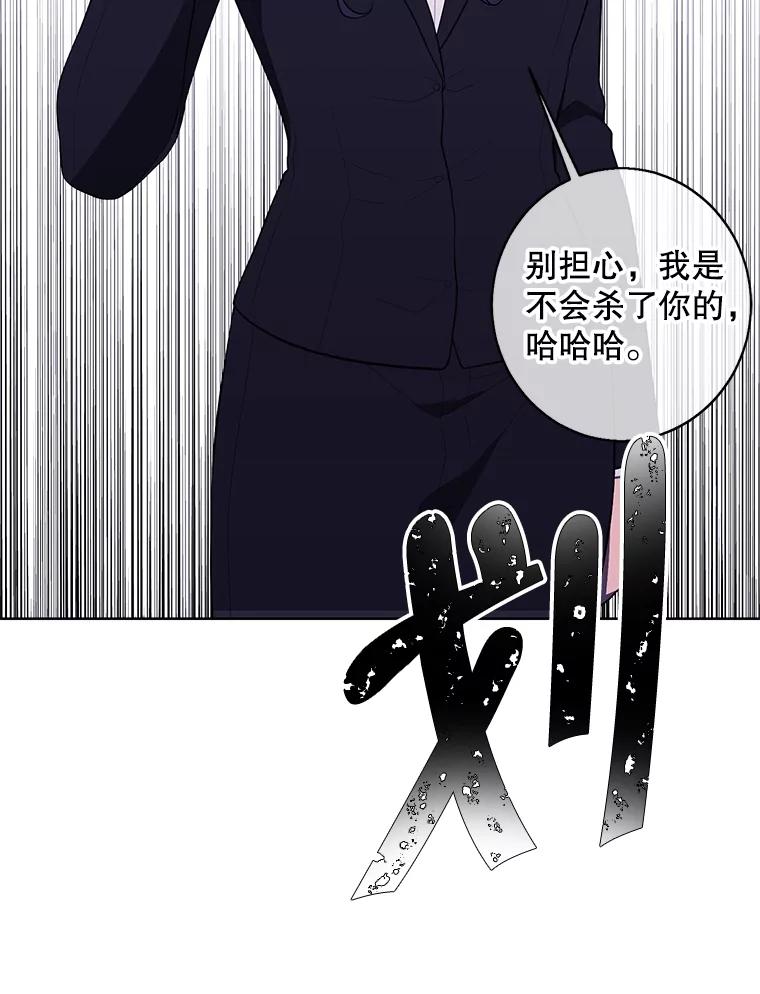 《我在小说里当无赖》109.收场 第94页