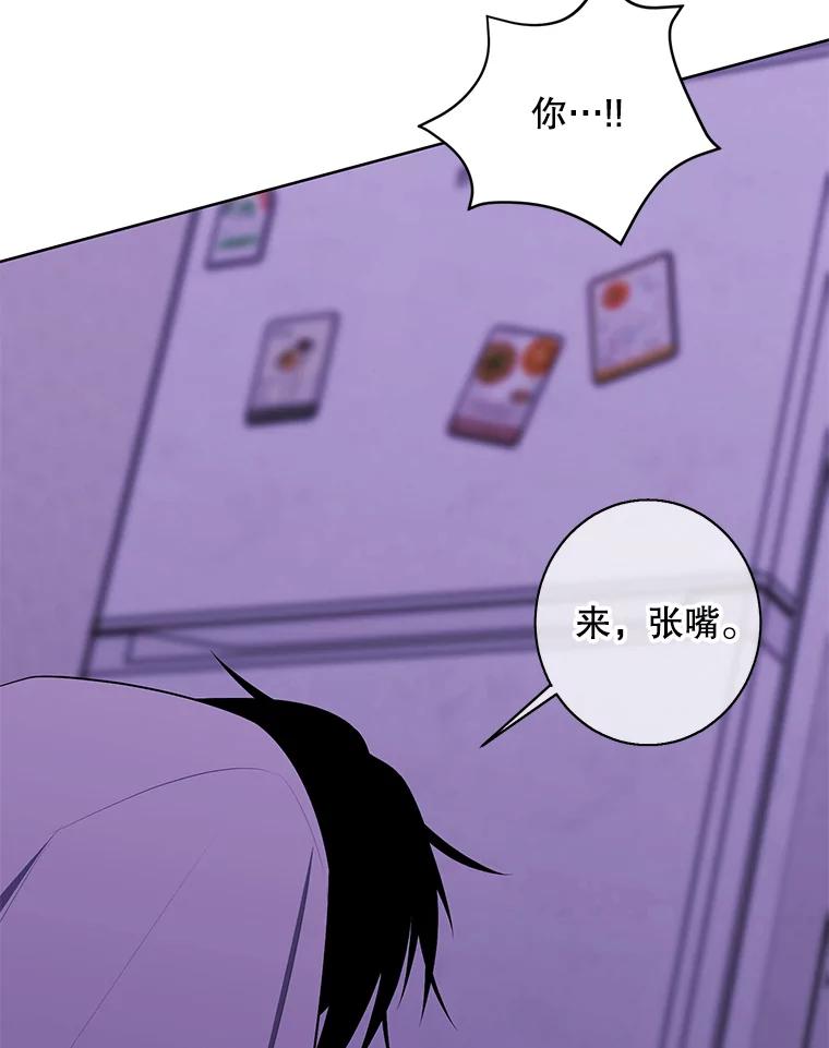 《我在小说里当无赖》109.收场 第58页