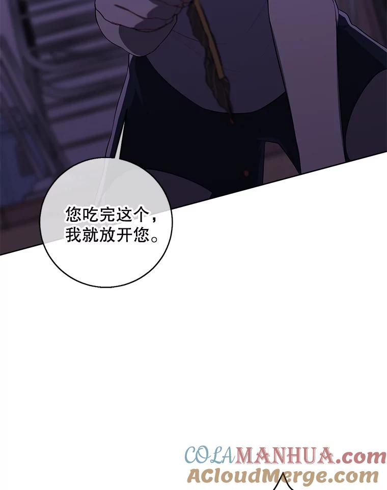 《我在小说里当无赖》109.收场 第57页