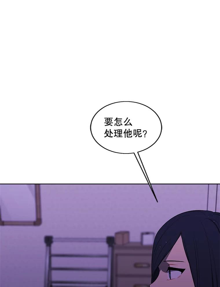 《我在小说里当无赖》109.收场 第87页