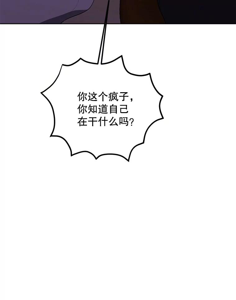 《我在小说里当无赖》109.收场 第60页