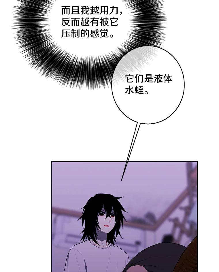 《我在小说里当无赖》109.收场 第40页